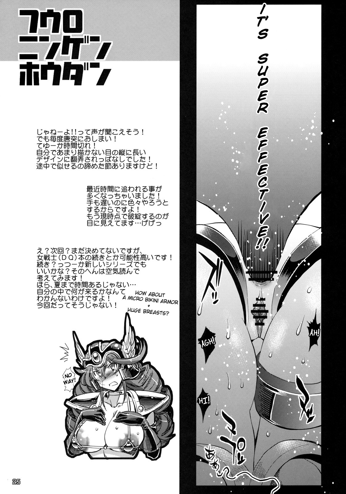 (C79) [R2 (らっこ)] フウロニンゲンホウダン (ポケットモンスター ブラック・ホワイト) [英訳]
