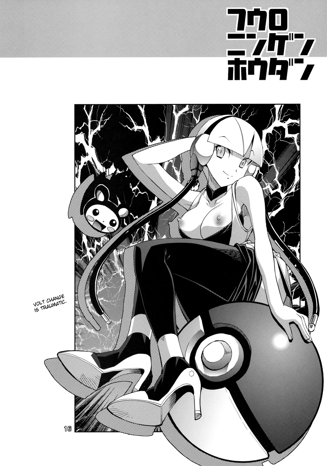 (C79) [R2 (らっこ)] フウロニンゲンホウダン (ポケットモンスター ブラック・ホワイト) [英訳]