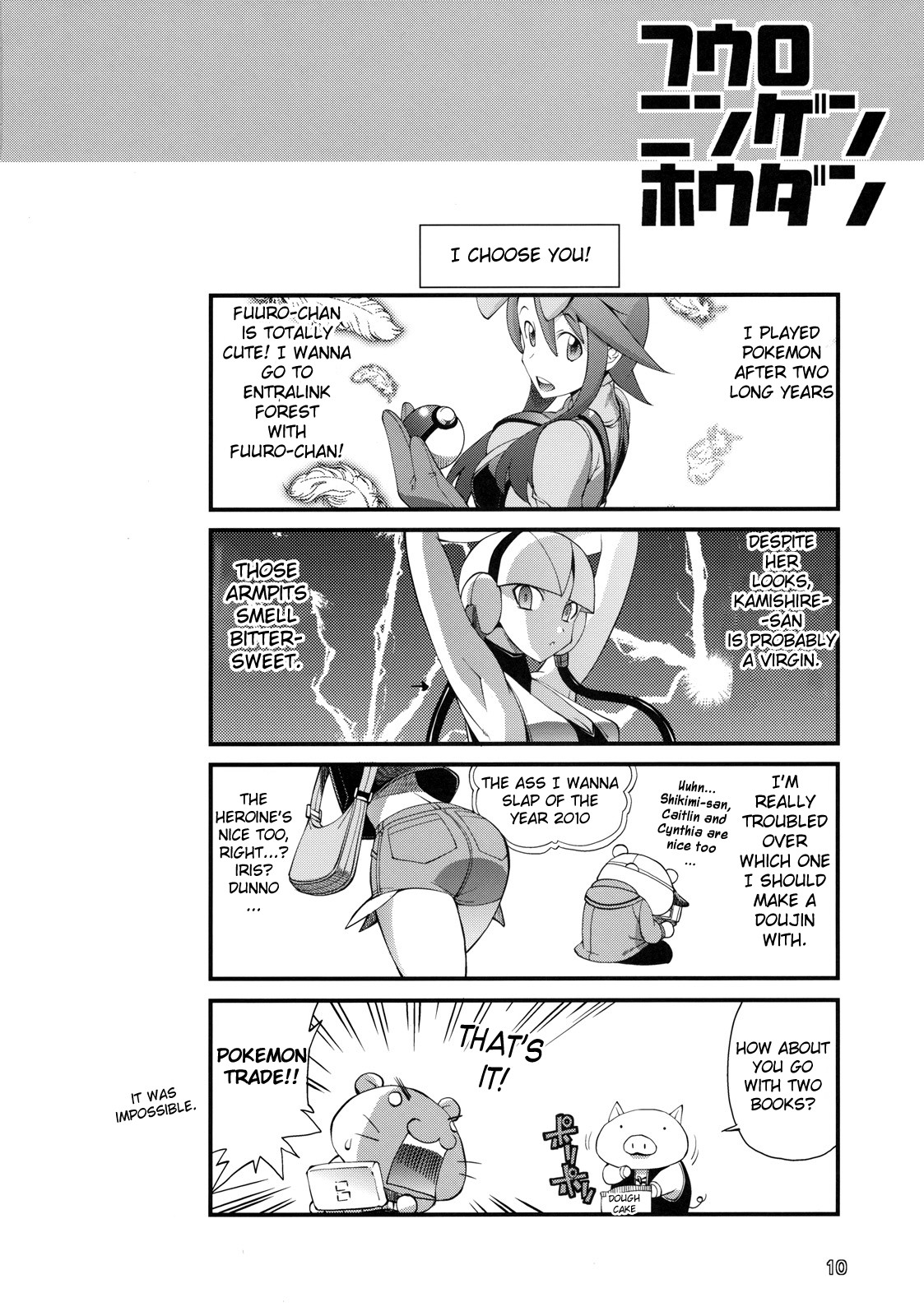(C79) [R2 (らっこ)] フウロニンゲンホウダン (ポケットモンスター ブラック・ホワイト) [英訳]