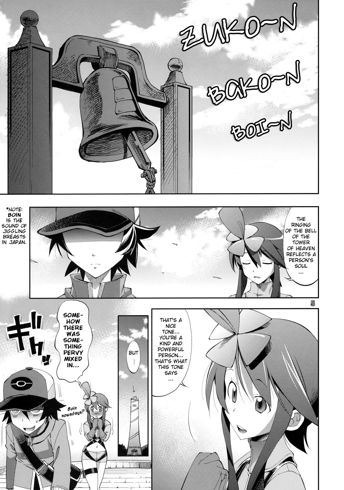 (C79) [R2 (らっこ)] フウロニンゲンホウダン (ポケットモンスター ブラック・ホワイト) [英訳]