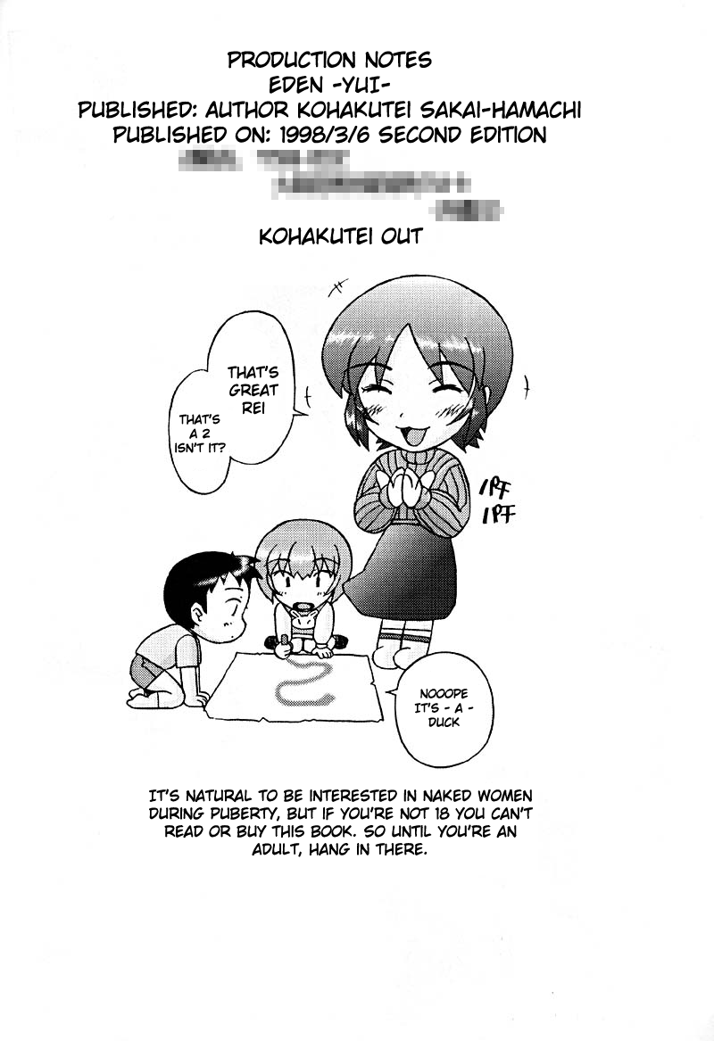 (C53) [琥珀亭 (堺はまち)] Eden -Yui- (新世紀エヴァンゲリオン) [英語]