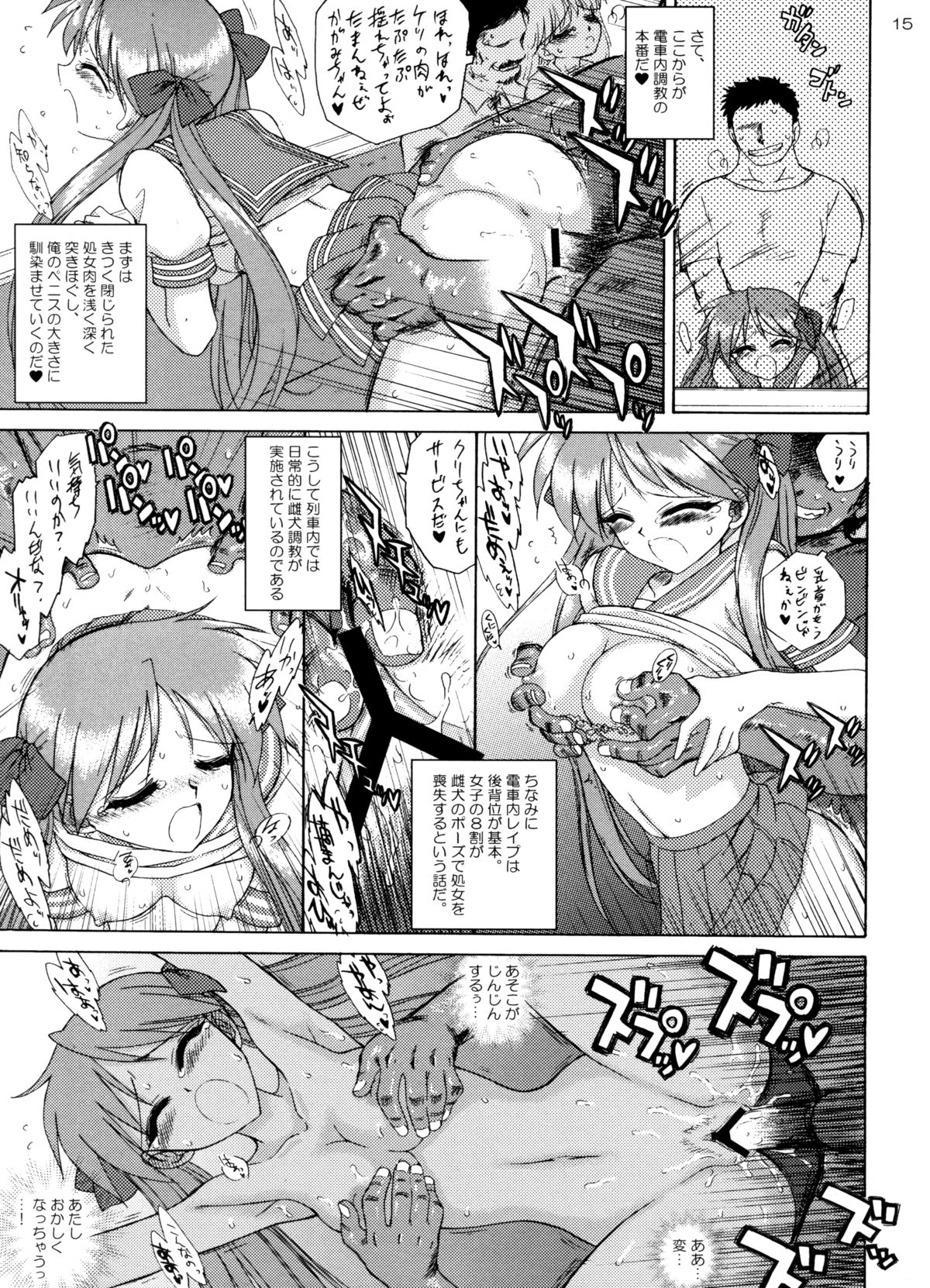 (COMIC1☆2) [BLACK DOG (黒犬獣)] マン・イン・ザ・ミラー (らき☆すた)