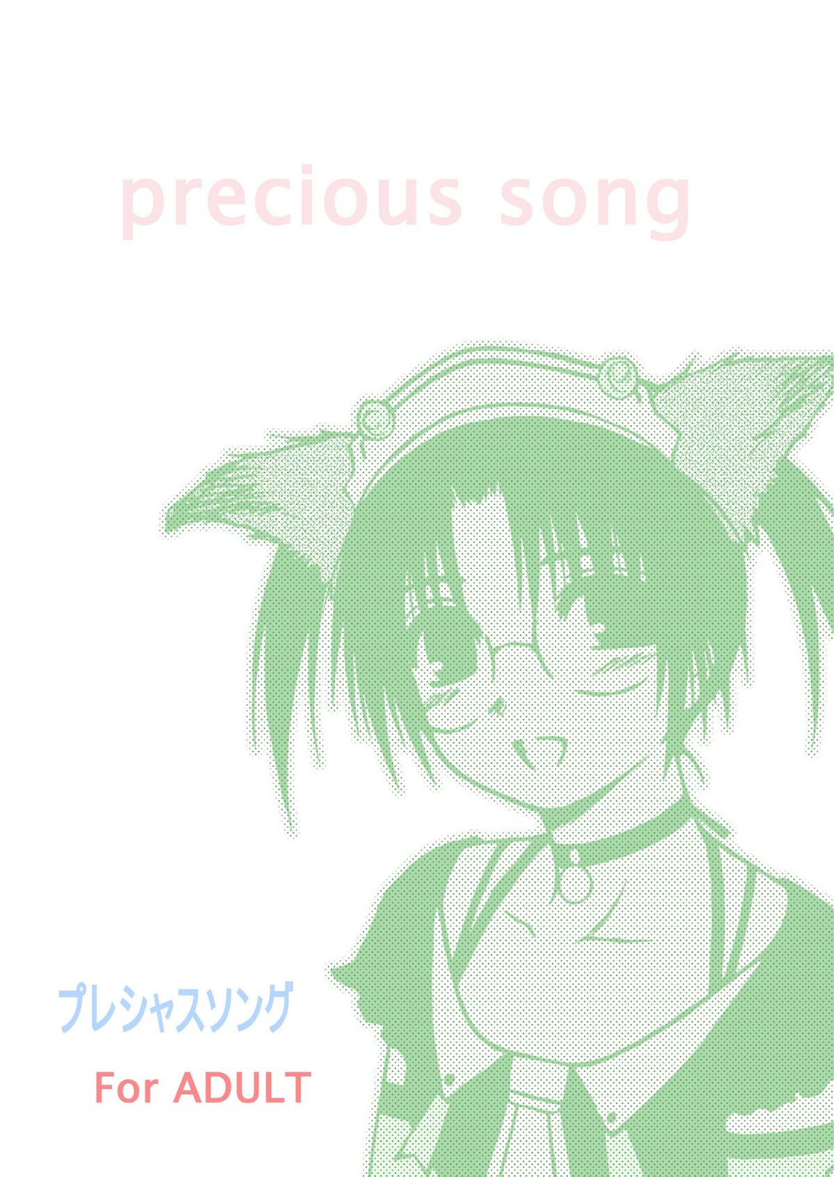 (C66) [Gypsy's Kiss (G-co)] precious song