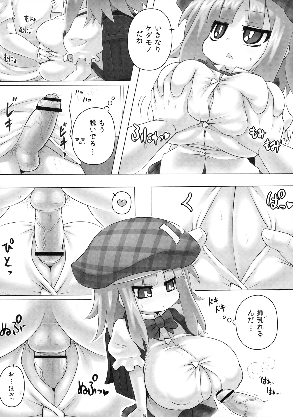 (サンクリ49) [オセロアイス (よろず)] ろり☆ばく