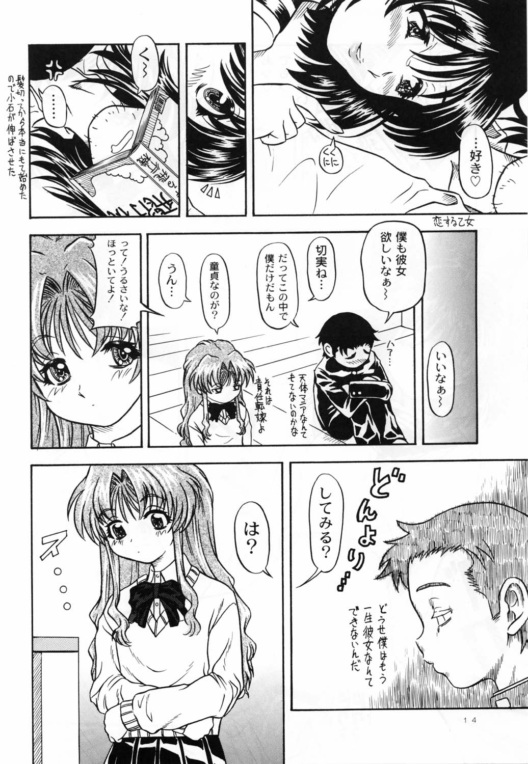 (C62)[ケンソウオガワ (フクダーダ)] Lovely Strawberry Aged 21 (おねがい☆ティーチャー)