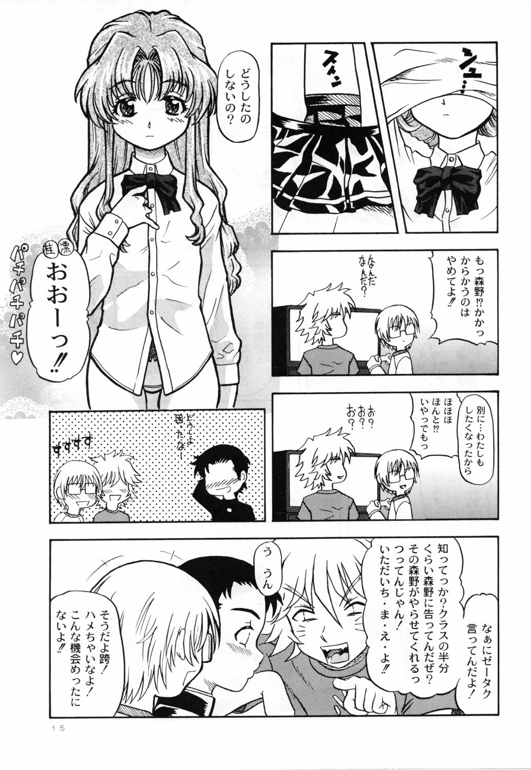 (C62)[ケンソウオガワ (フクダーダ)] Lovely Strawberry Aged 21 (おねがい☆ティーチャー)