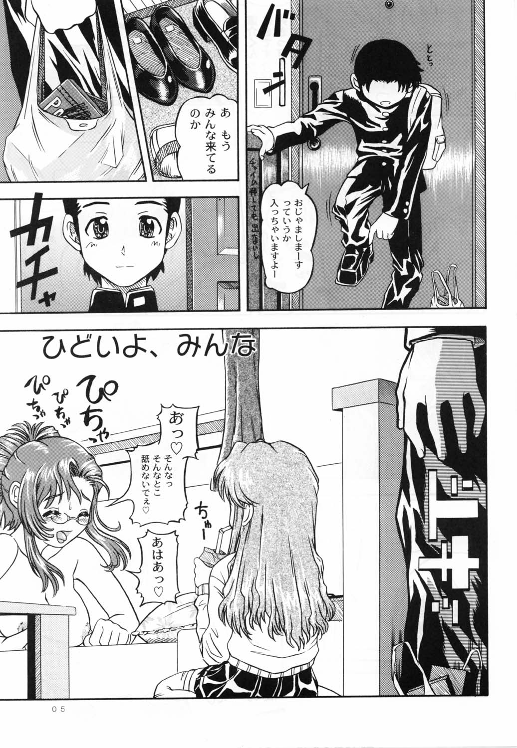 (C62)[ケンソウオガワ (フクダーダ)] Lovely Strawberry Aged 21 (おねがい☆ティーチャー)