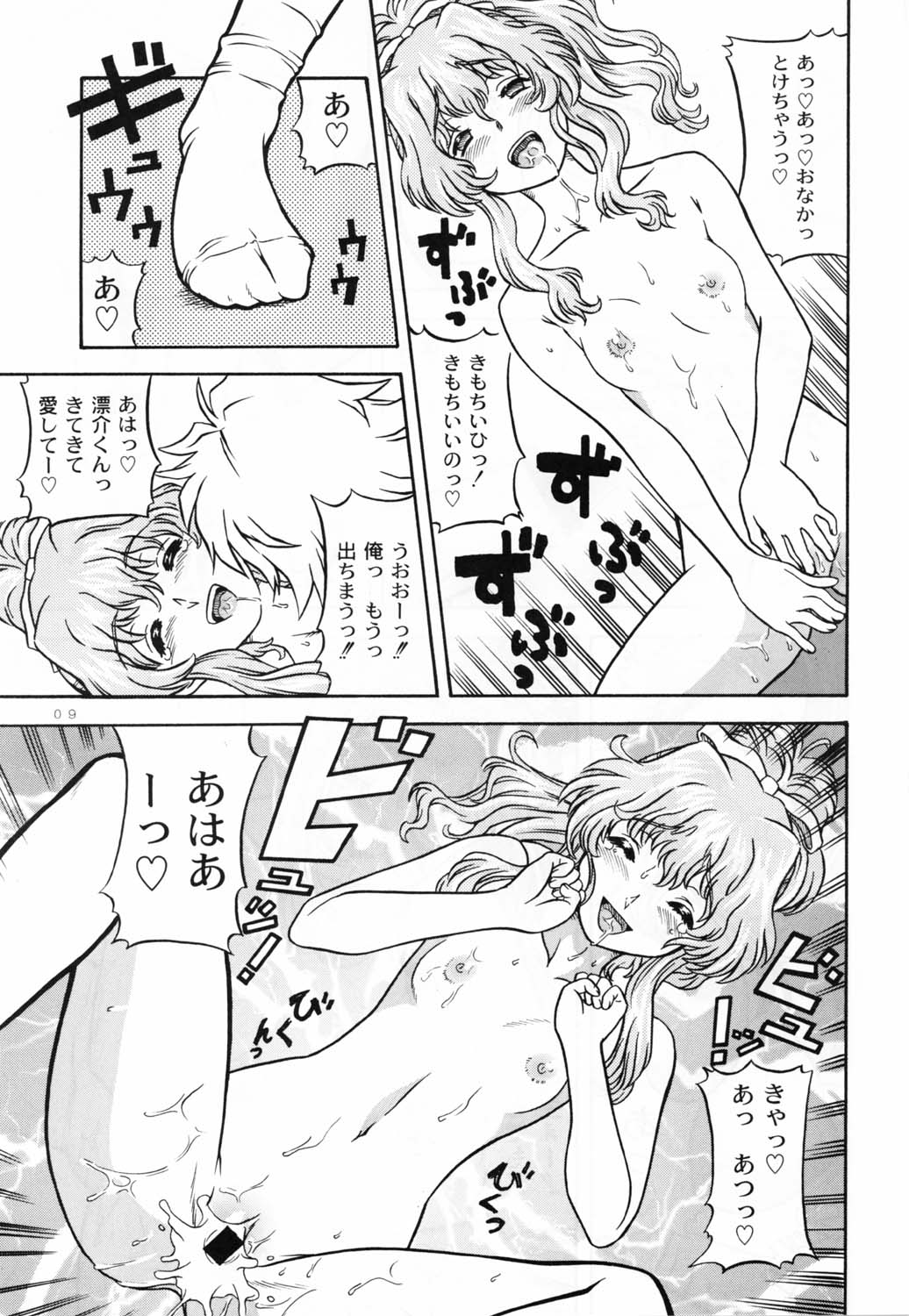 (C62)[ケンソウオガワ (フクダーダ)] Lovely Strawberry Aged 21 (おねがい☆ティーチャー)