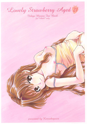 (C62)[ケンソウオガワ (フクダーダ)] Lovely Strawberry Aged 21 (おねがい☆ティーチャー)