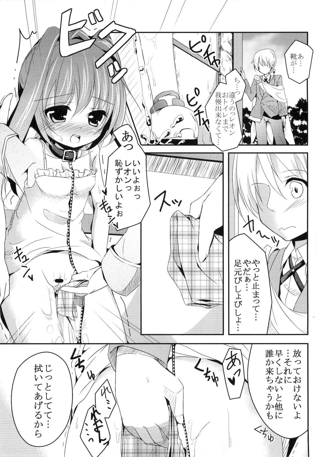 [要 (椎名悠輝)] リアルペットてぃんくる (ジュエルペット てぃんくる☆)