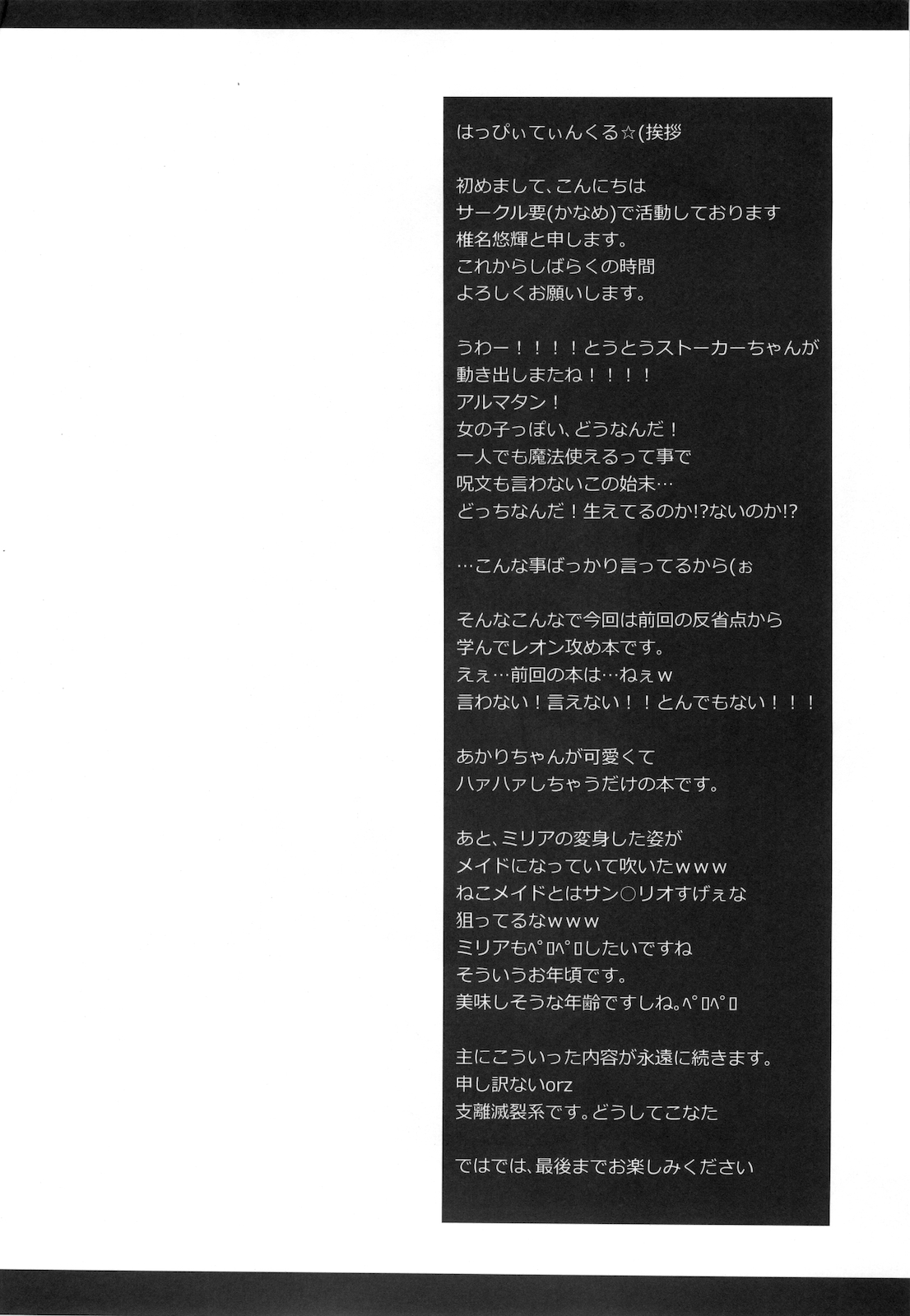 [要 (椎名悠輝)] リアルペットてぃんくる (ジュエルペット てぃんくる☆)