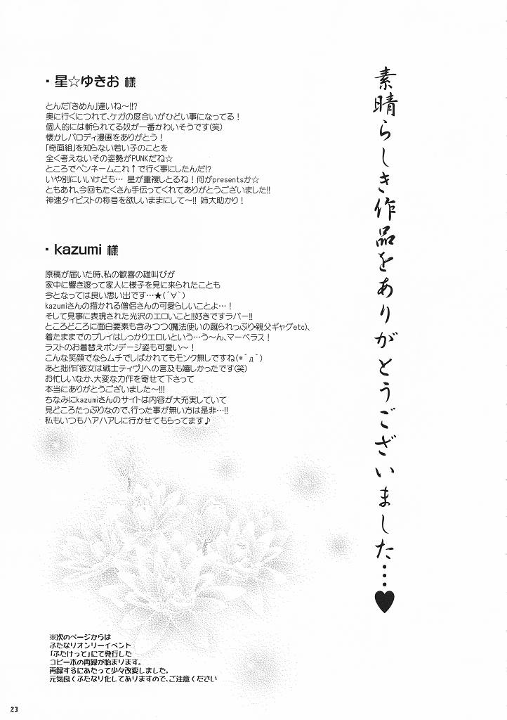 (C78) [エセクール (BOSS珍)] キマリモンク (ドラゴンクエストIII)