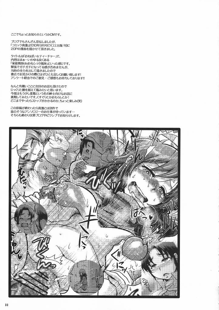 (C78) [エセクール (BOSS珍)] キマリモンク (ドラゴンクエストIII)