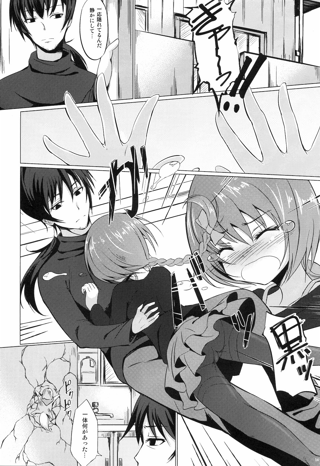 (C77) [Dream Halls! (綴り)] 恋ノ花咲ク。 (DARKER THAN BLACK -流星の双子-)