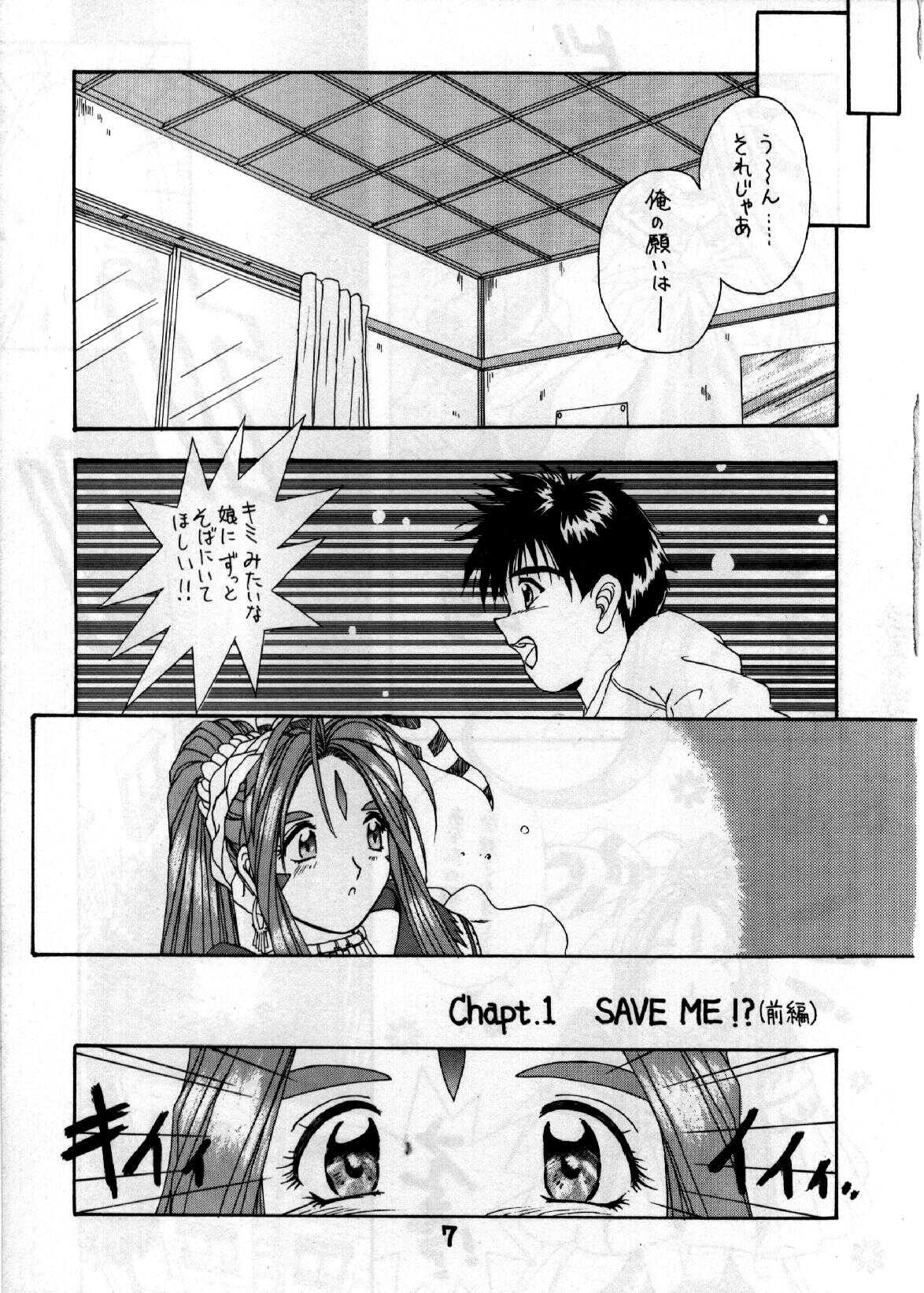 【南和美】MATERIALS！ 1（ああ！メガミ様/ああ！私の女神）