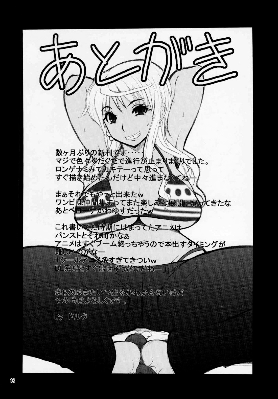 [漫画な。 (ドルタ、にしも)] LNR - Love Nami Return (ワンピース) [英訳]