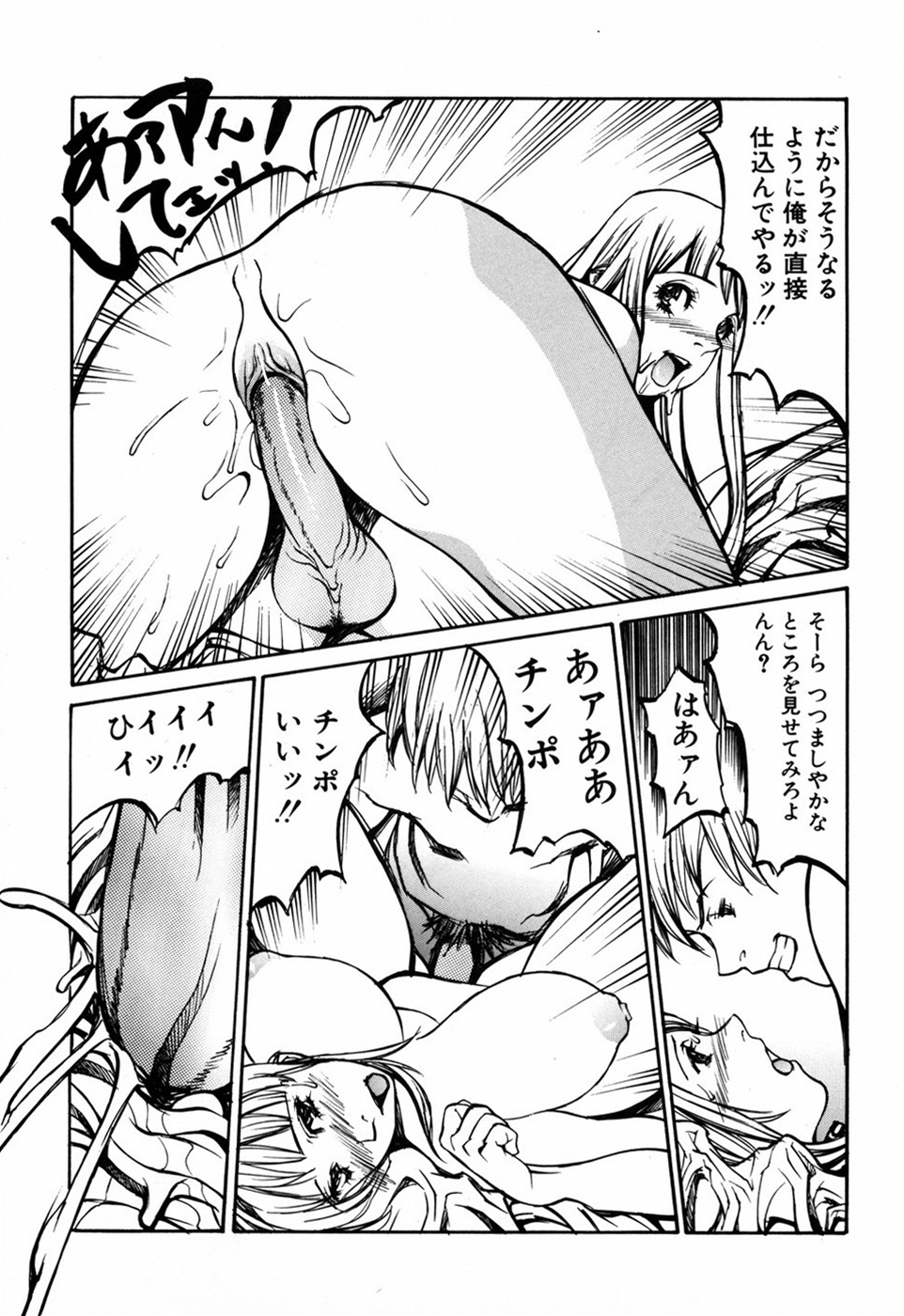 [しろみかすひさ] 化粧くずし