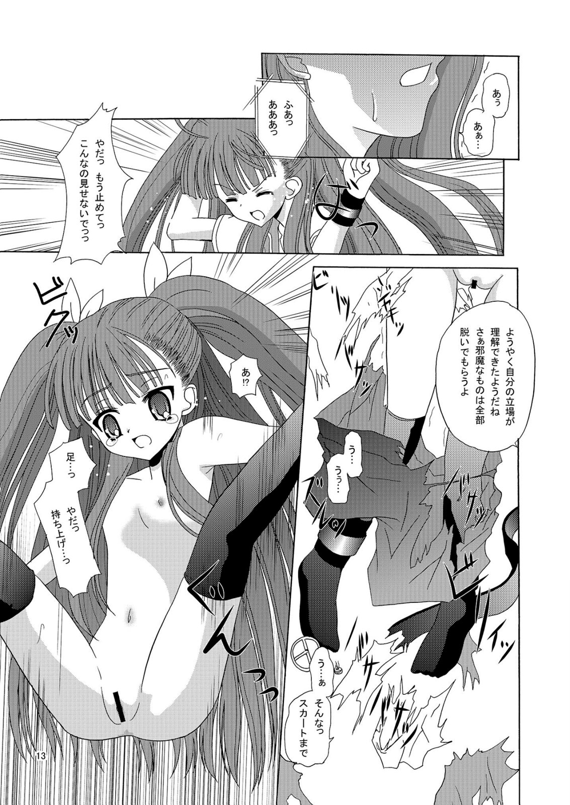 (C77) [骨牌倉 (九神杏仁)] ARCANUMS アーニャ総集編 (魔法先生ネギま！)