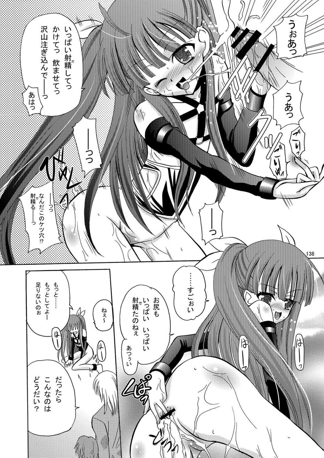 (C77) [骨牌倉 (九神杏仁)] ARCANUMS アーニャ総集編 (魔法先生ネギま！)
