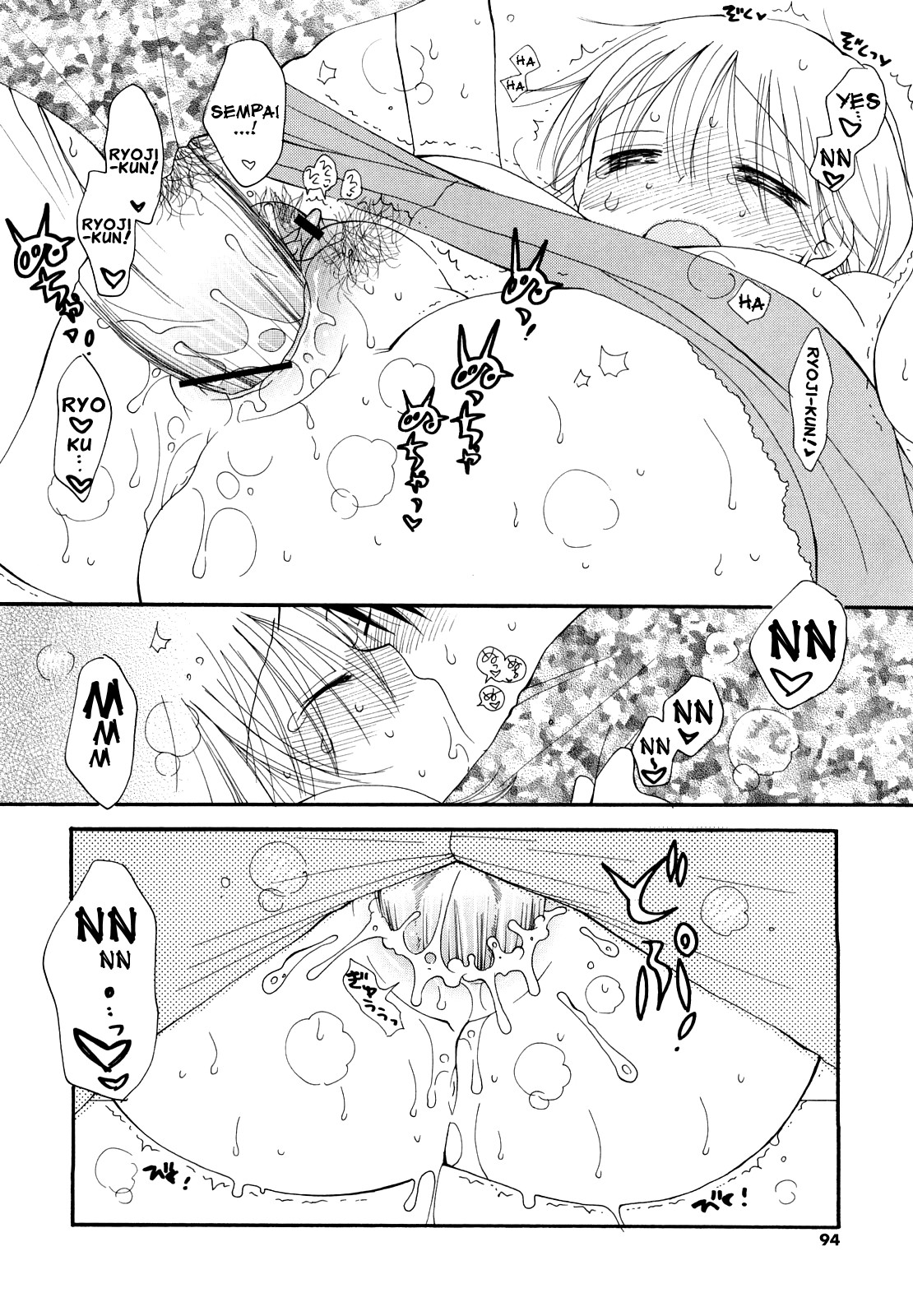 [井ノ本リカ子] あまやどり (SHY GIRL) [英訳]