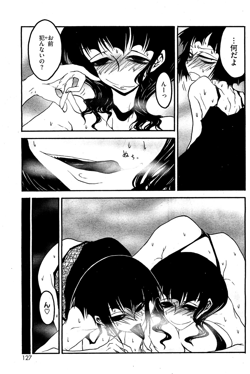 コミックホットミルク 2010年12月号