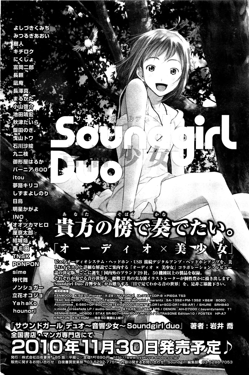 コミックホットミルク 2010年12月号