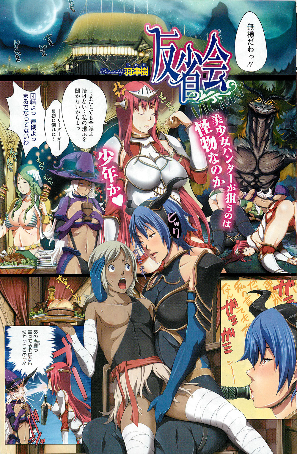 コミックホットミルク 2010年12月号