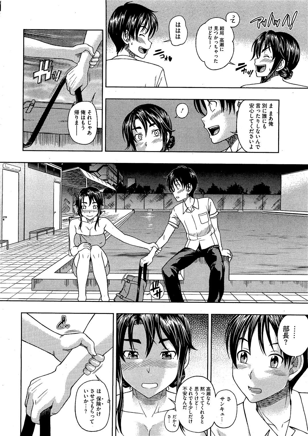 コミックホットミルク 2010年12月号