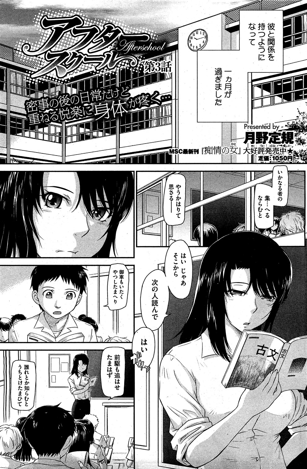 コミックホットミルク 2010年12月号