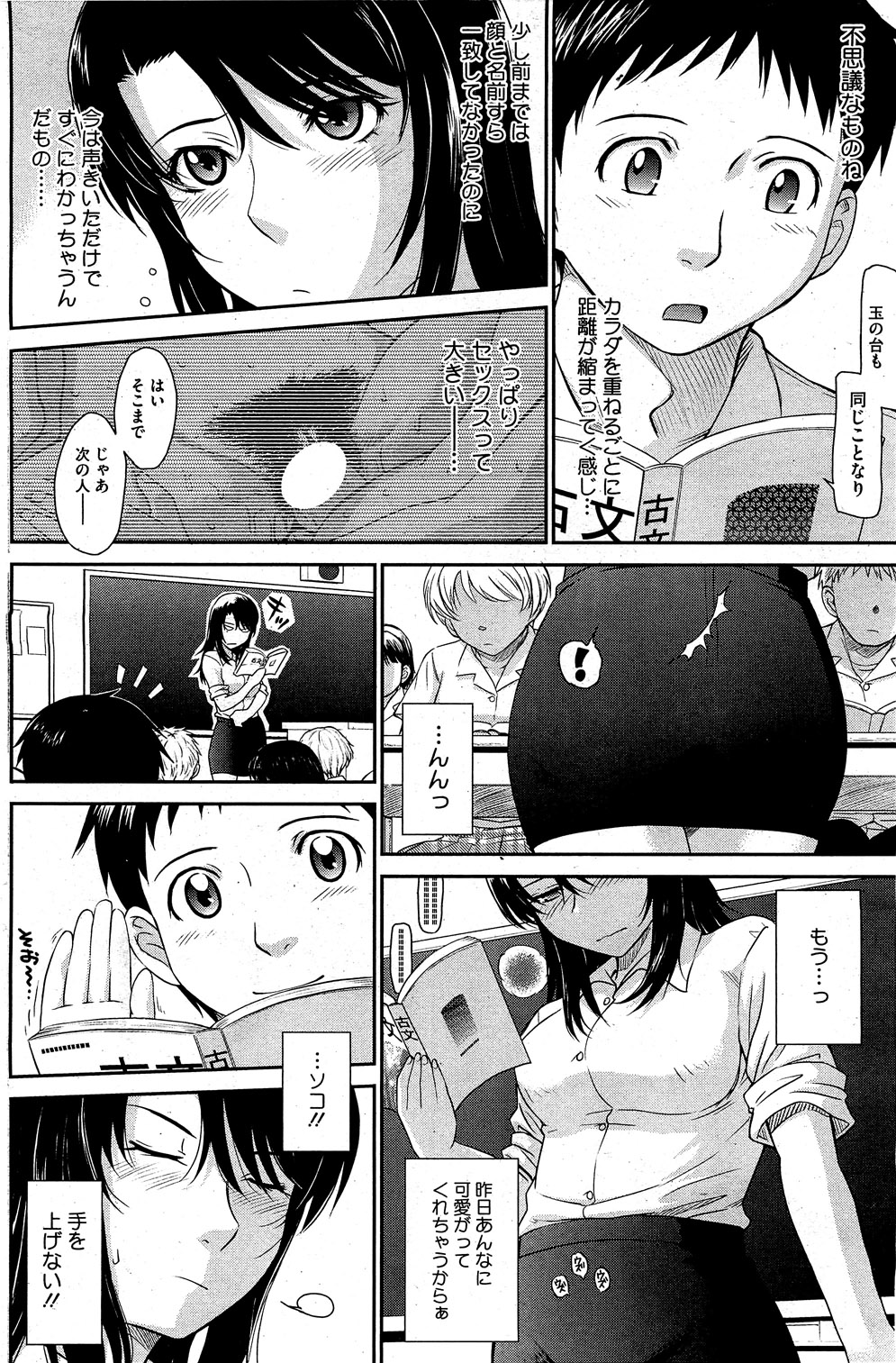 コミックホットミルク 2010年12月号