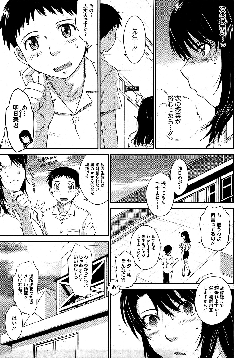 コミックホットミルク 2010年12月号