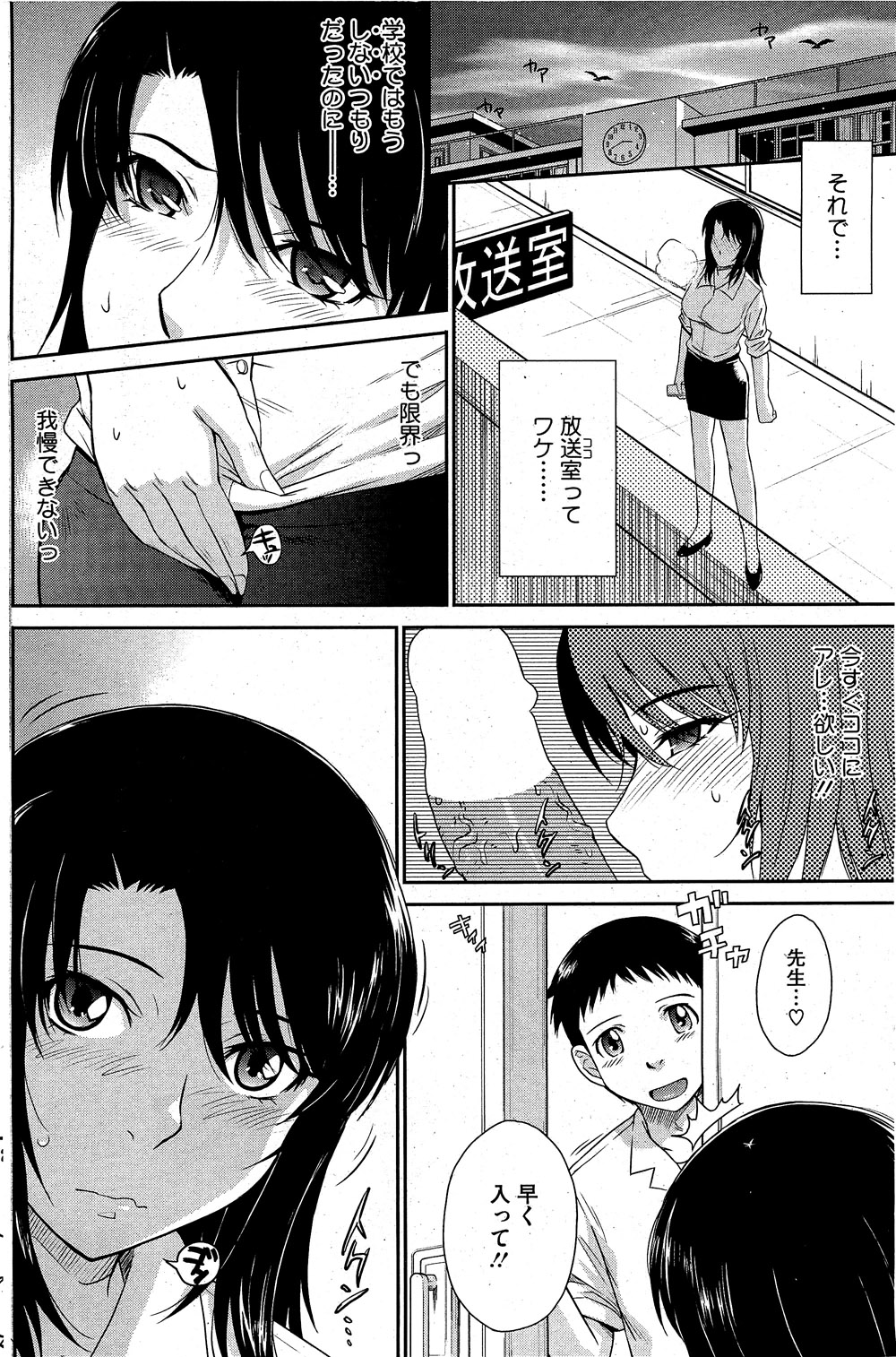 コミックホットミルク 2010年12月号