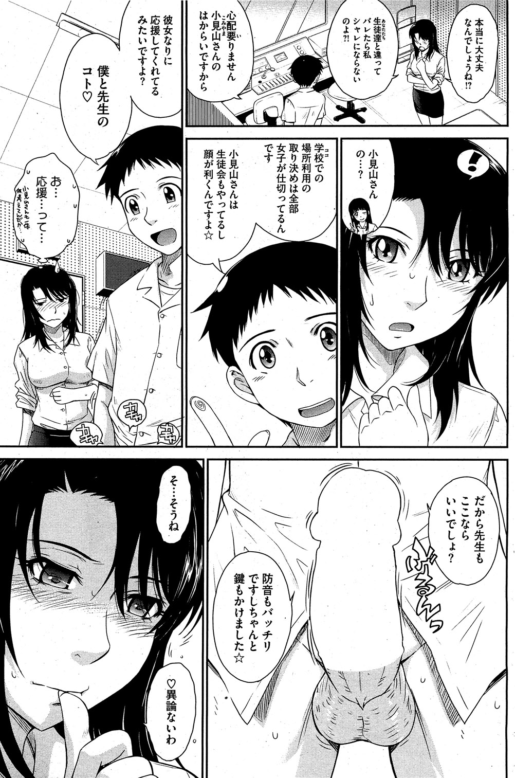 コミックホットミルク 2010年12月号