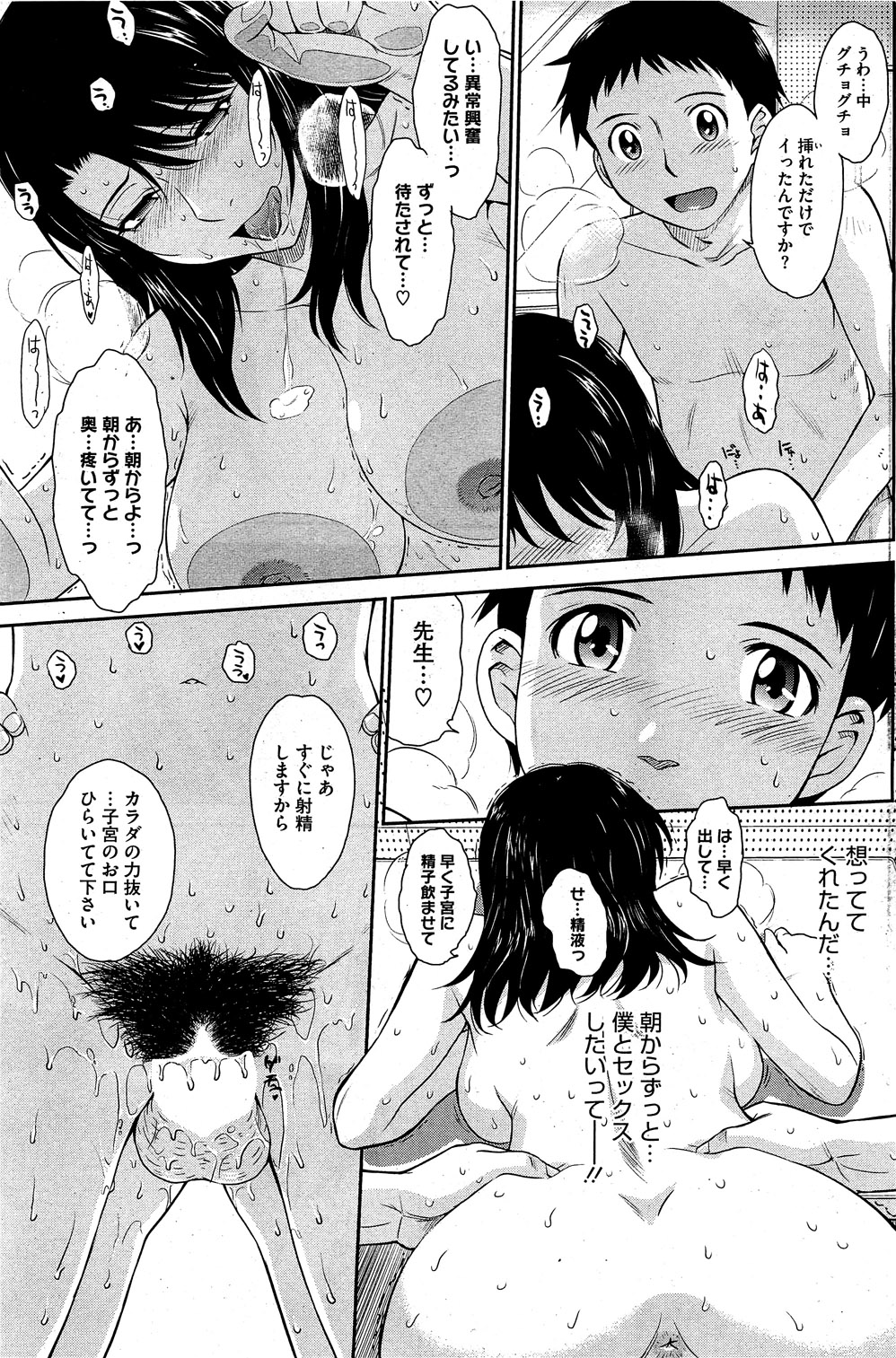 コミックホットミルク 2010年12月号