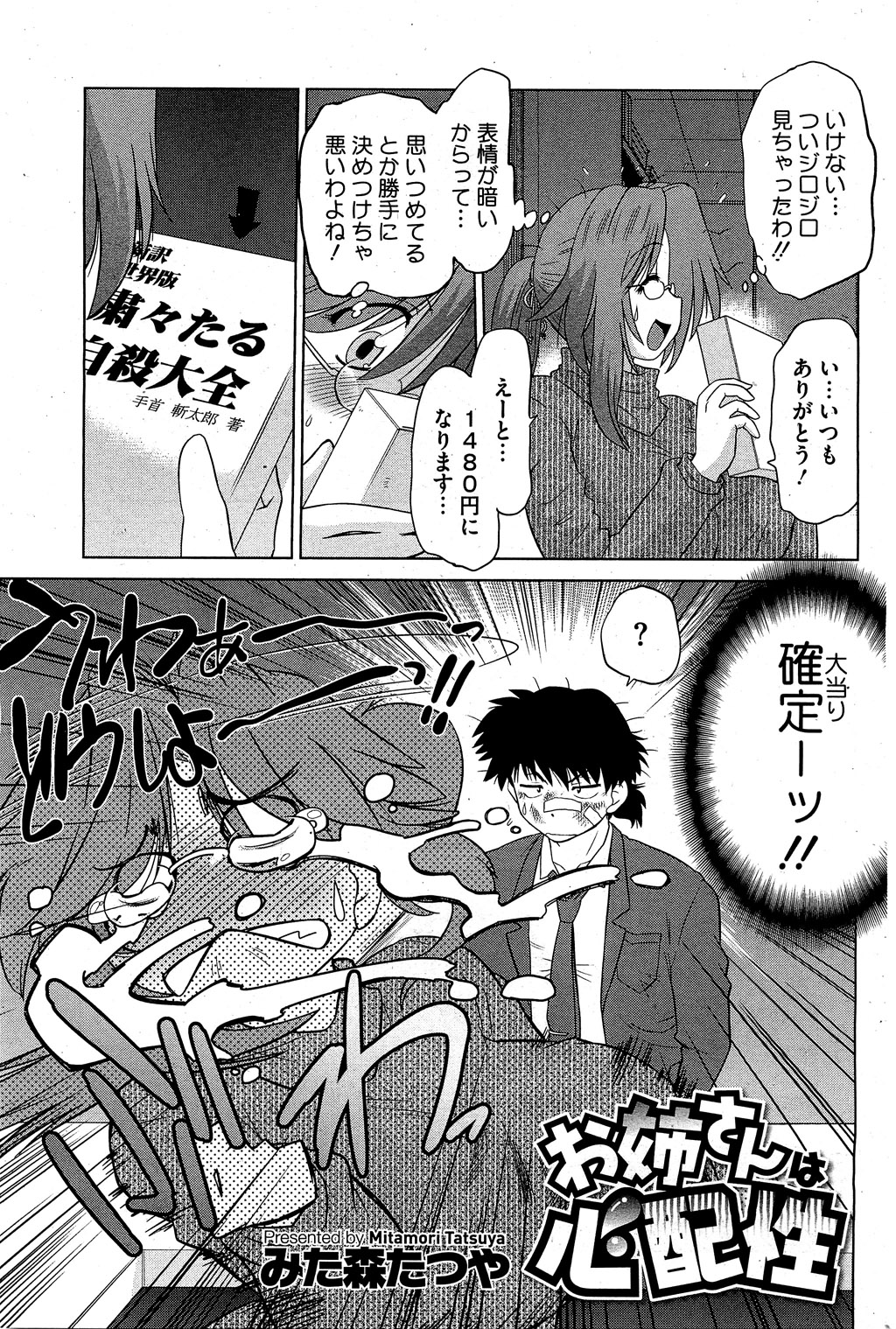 コミックホットミルク 2010年12月号