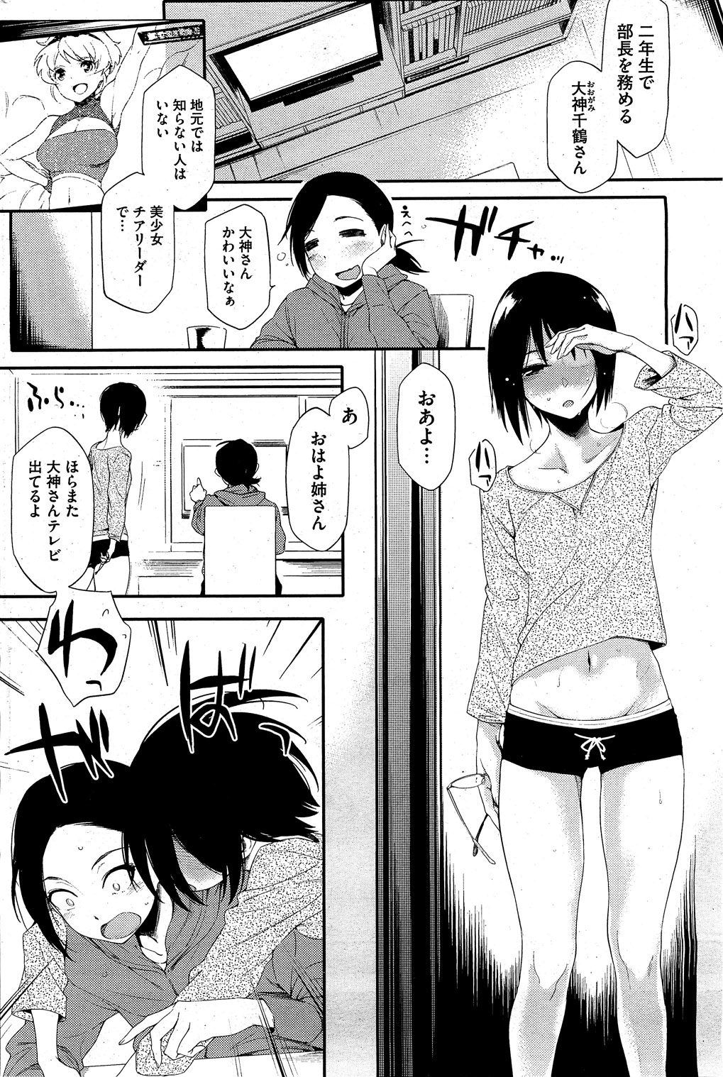 コミックホットミルク 2010年12月号