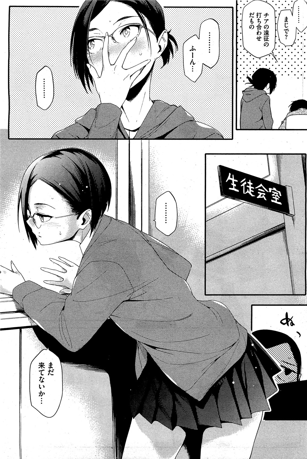 コミックホットミルク 2010年12月号