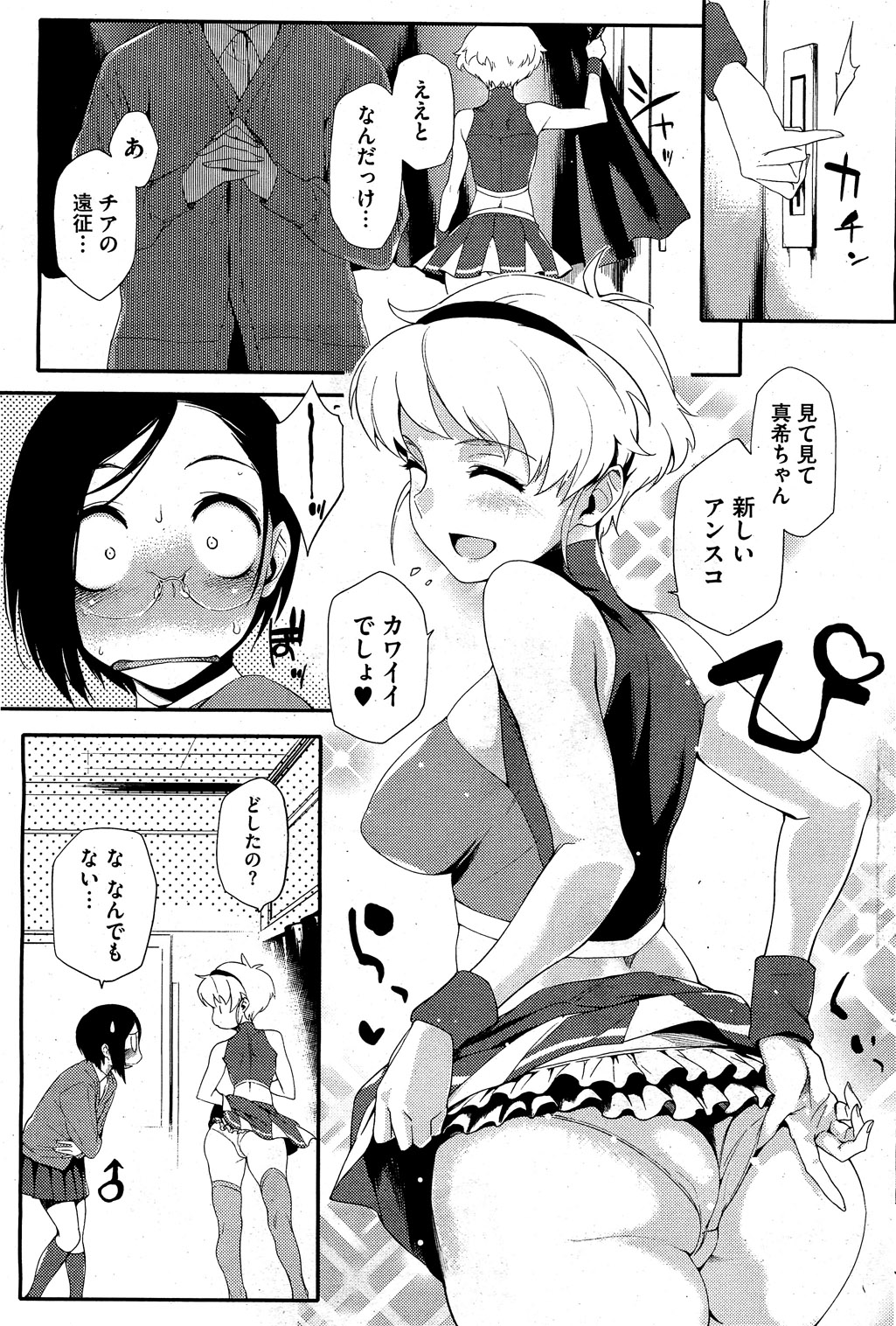 コミックホットミルク 2010年12月号