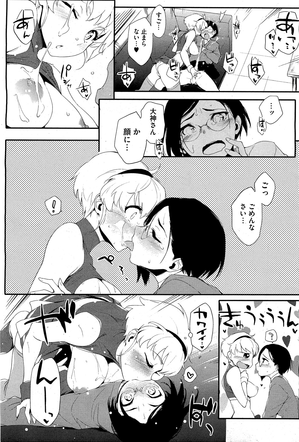 コミックホットミルク 2010年12月号