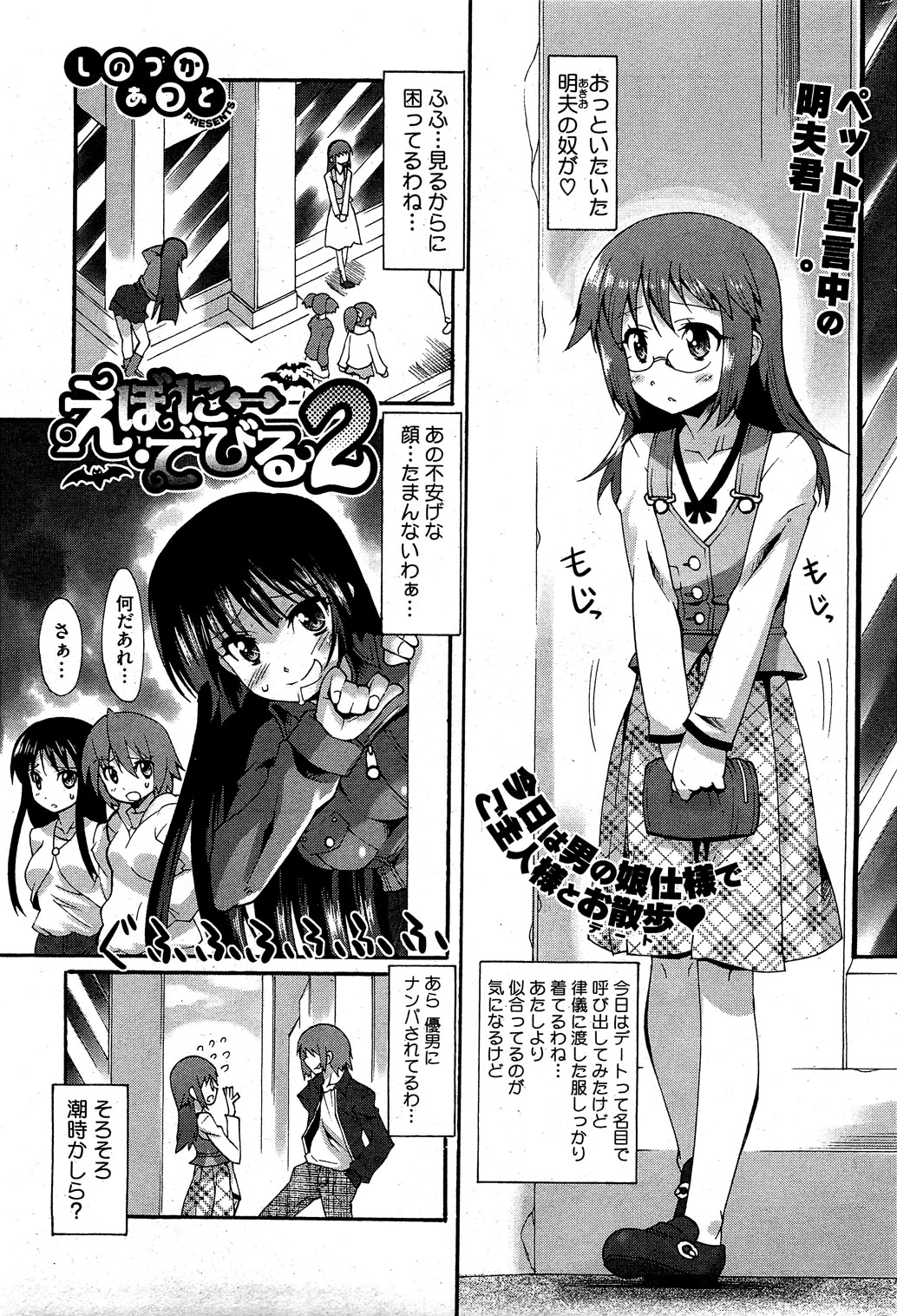 コミックホットミルク 2010年12月号