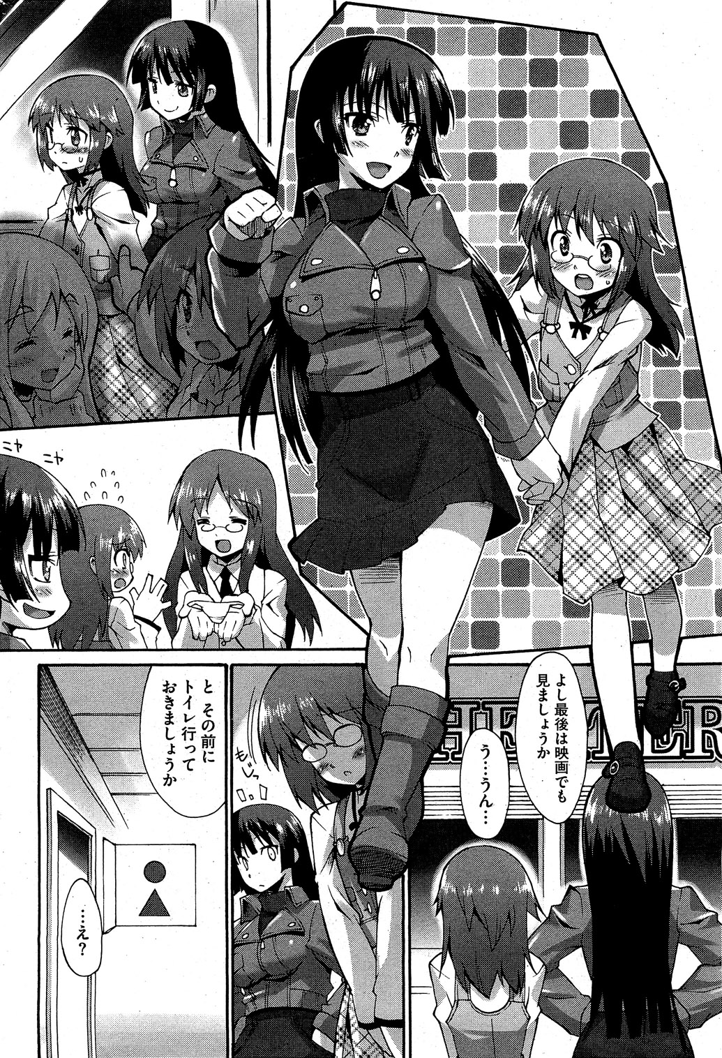 コミックホットミルク 2010年12月号