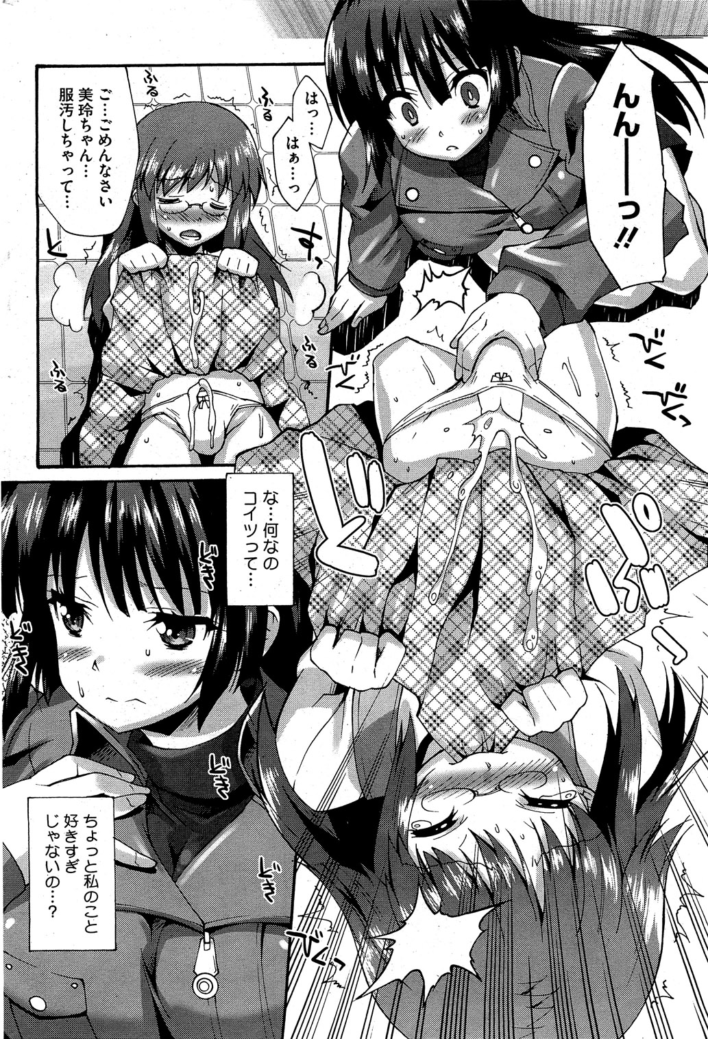 コミックホットミルク 2010年12月号