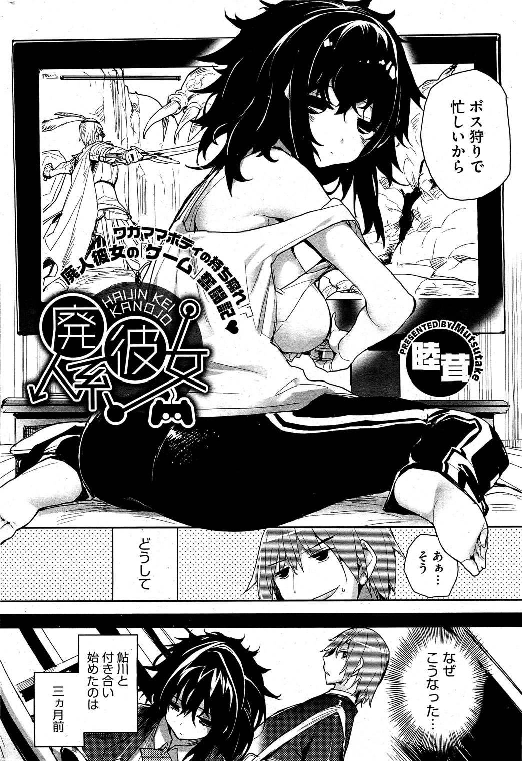 コミックホットミルク 2010年12月号