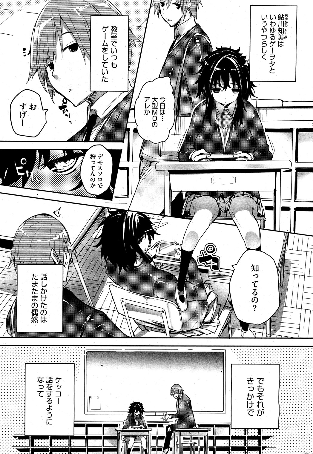 コミックホットミルク 2010年12月号