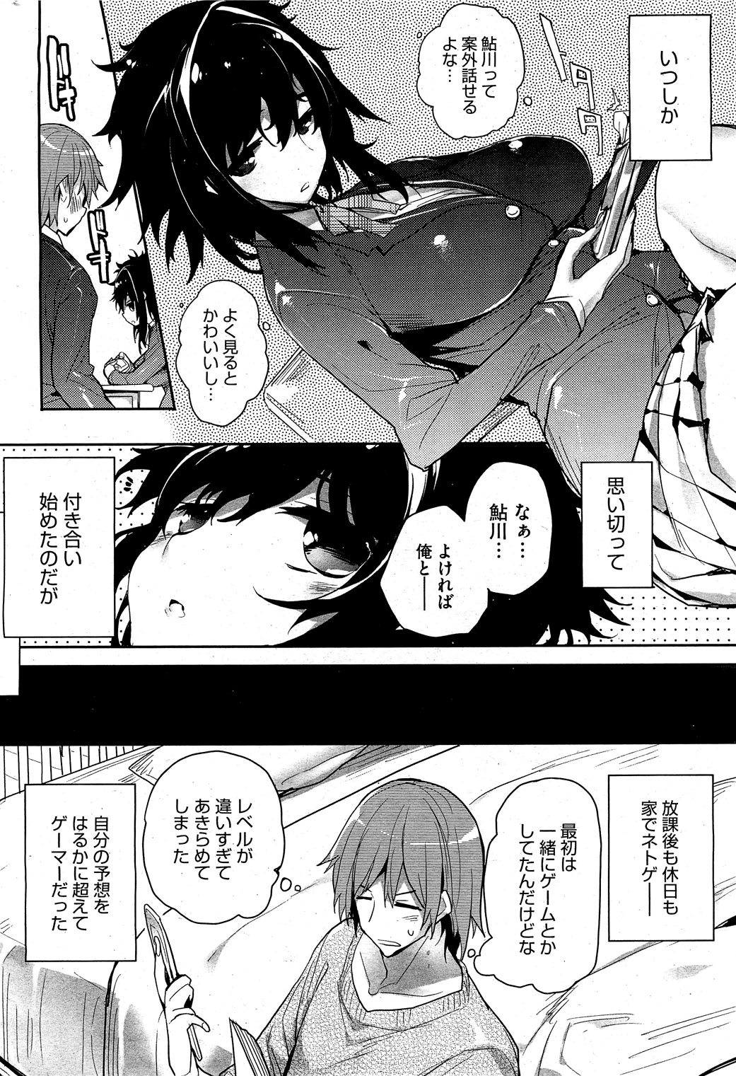 コミックホットミルク 2010年12月号