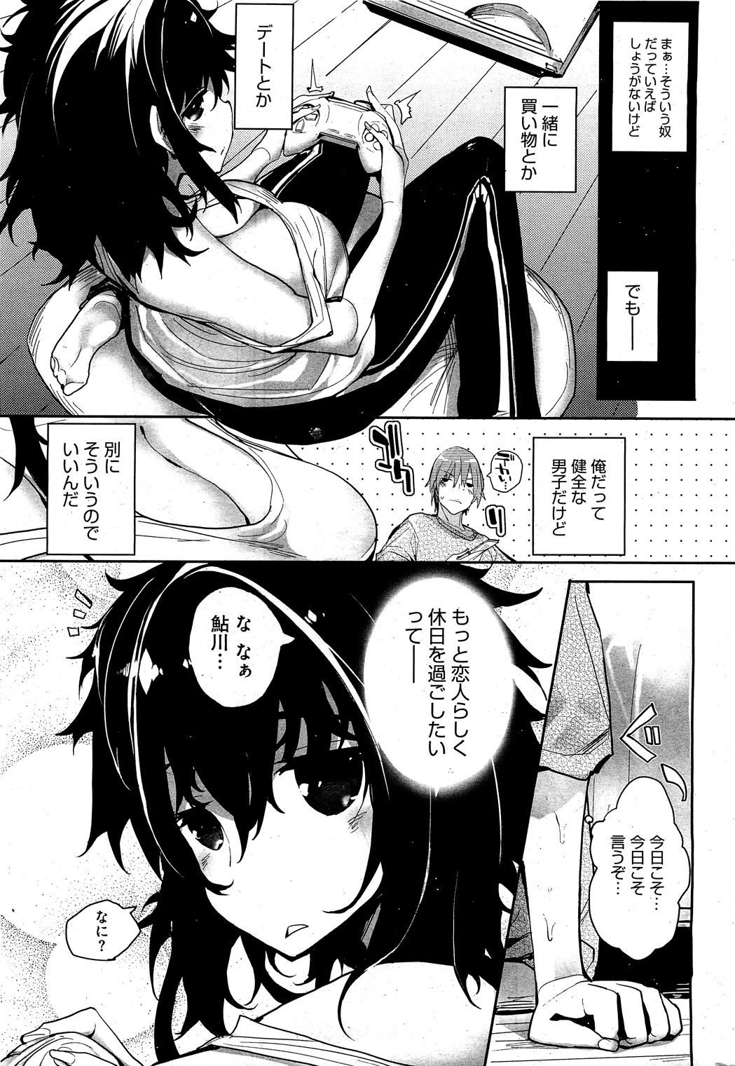 コミックホットミルク 2010年12月号