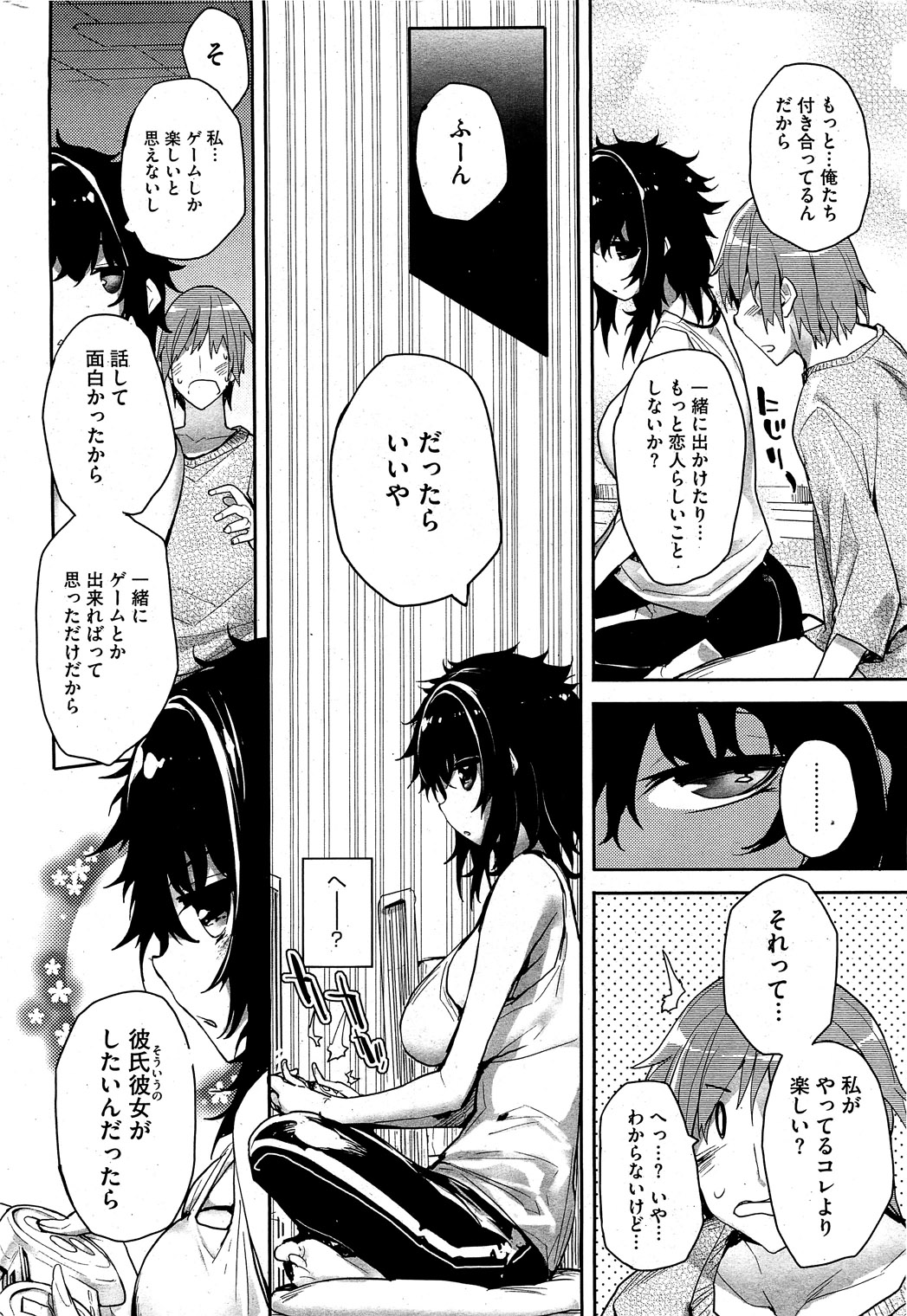 コミックホットミルク 2010年12月号