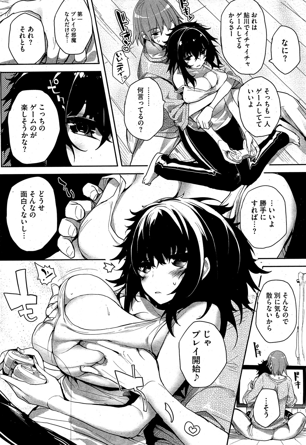 コミックホットミルク 2010年12月号