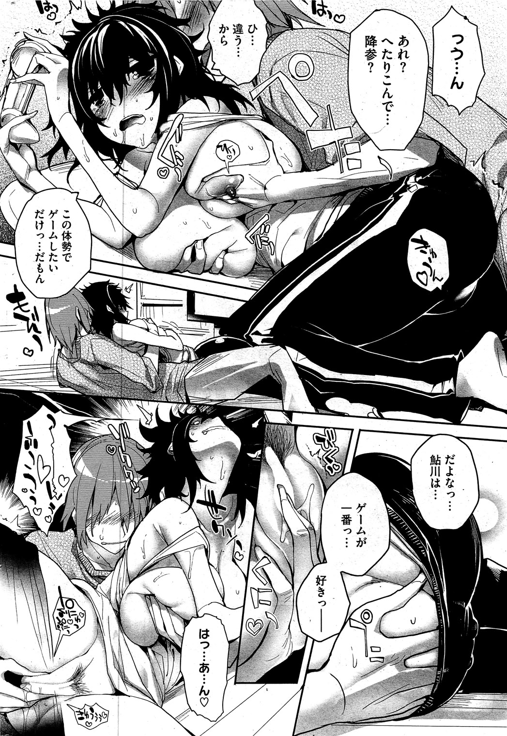 コミックホットミルク 2010年12月号