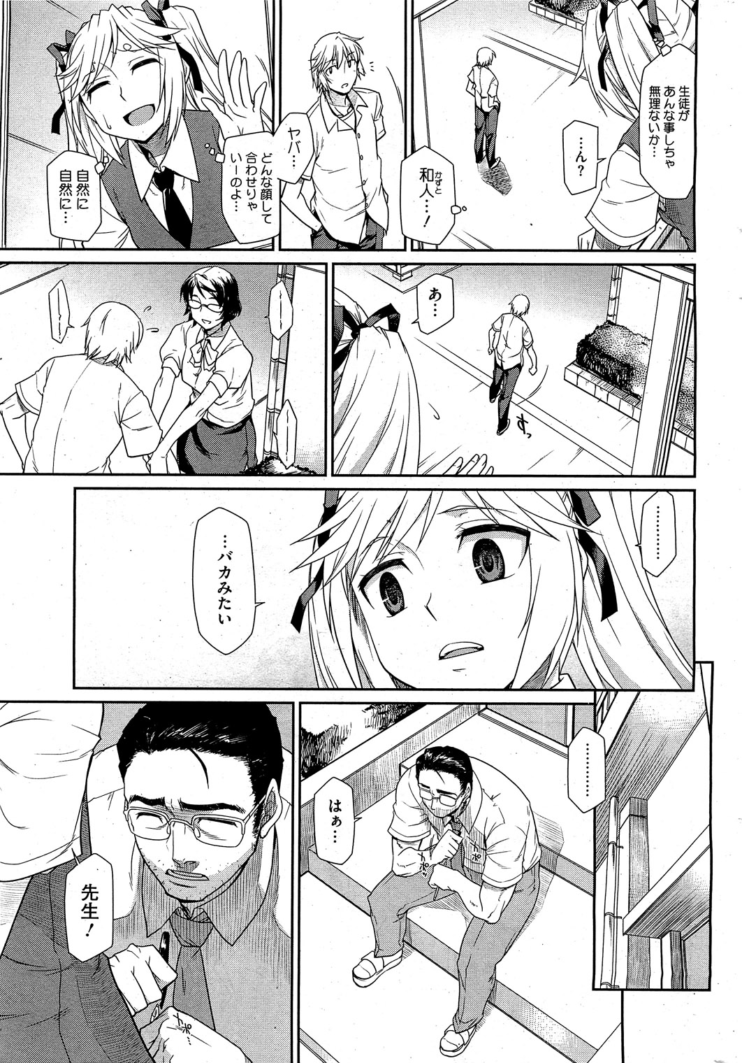 コミックホットミルク 2010年12月号